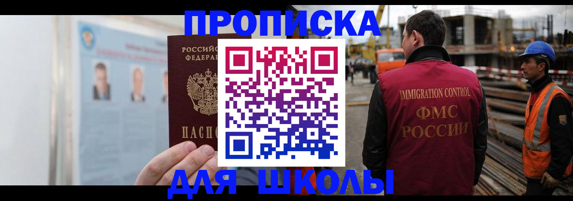 пропишу в квартире в Малгобеке