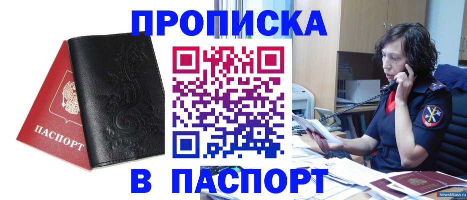 временная регистрация госуслуги в Малгобеке